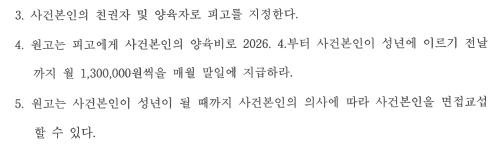 양육권 소송, 엄마가 유리한가요? — 법원 판단 기준과 아이 의사 반영 나이 13세 양육권 소송, 엄마가 유리한가요? — 법원 판단 기준과 아이 의사 반영 나이 13세